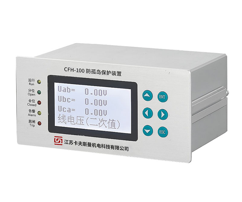 CFH-100防孤岛保护装置